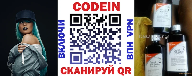 наркошоп  Мурино  Codein напиток Lean (лин) 