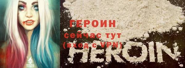 героин Белоозёрский